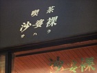 イメージ 7
