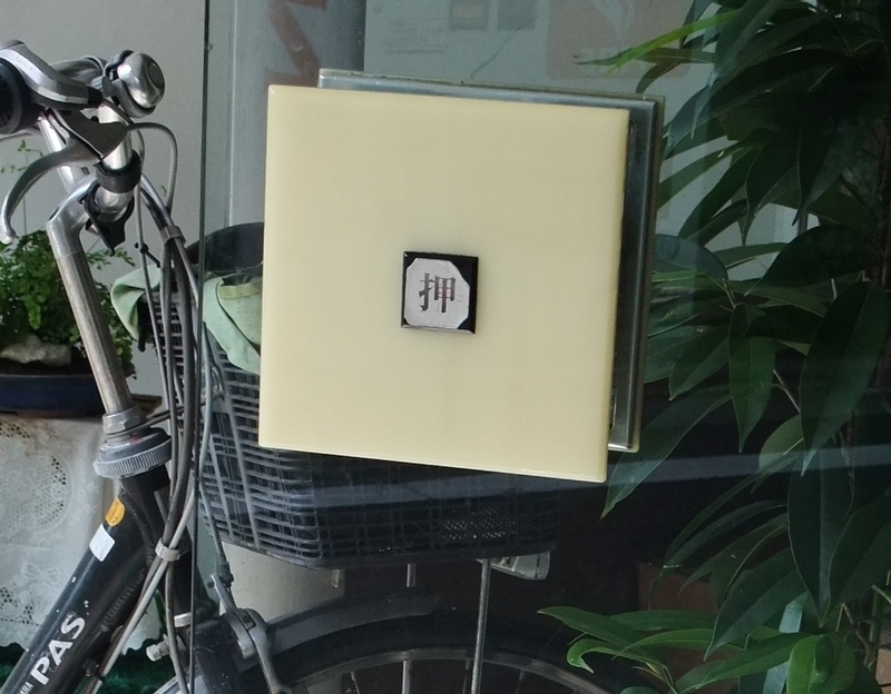 イメージ 8