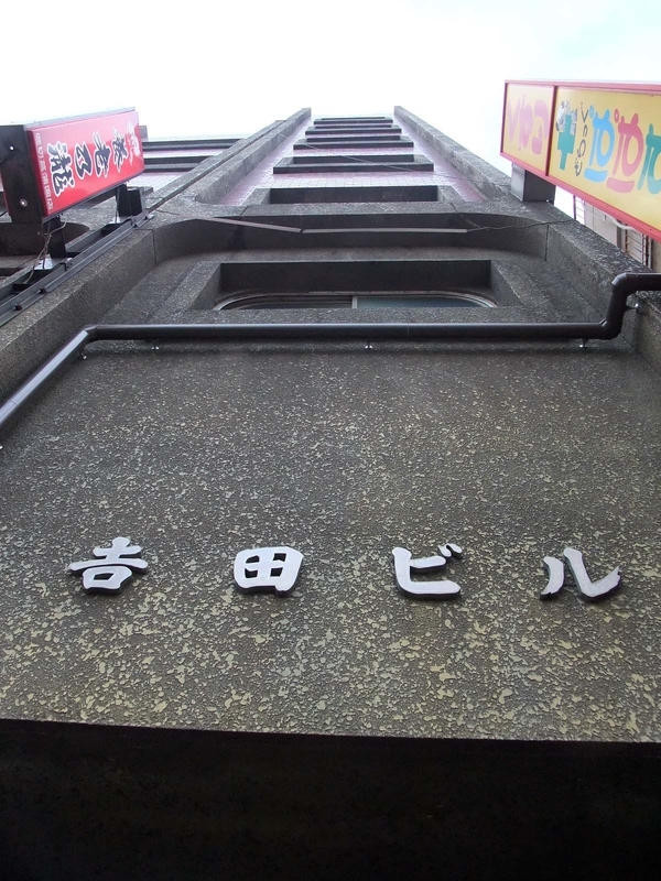 イメージ 15