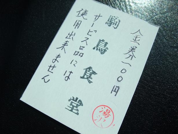 イメージ 5