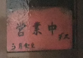 イメージ 6
