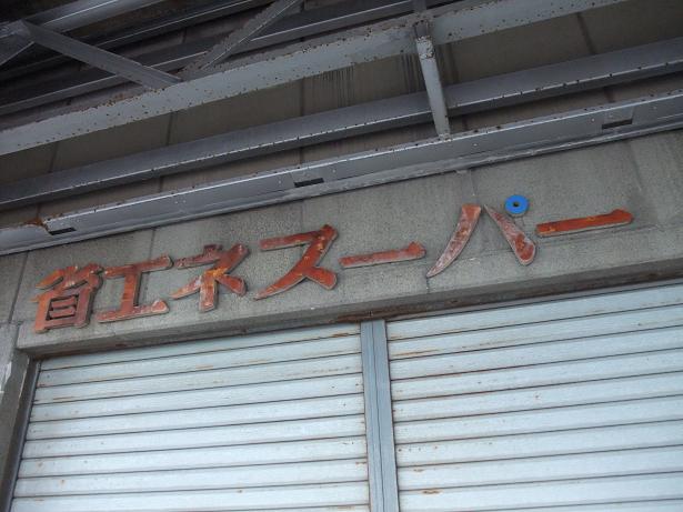 イメージ 6