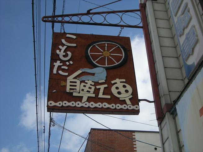 イメージ 6