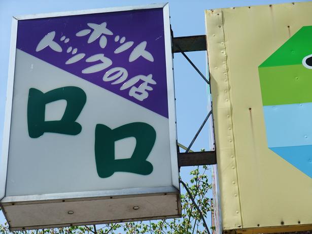 イメージ 11