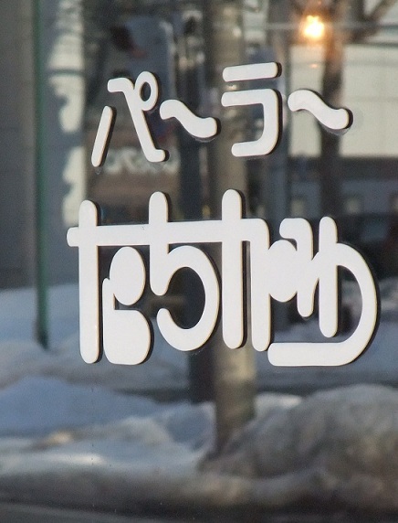 イメージ 9