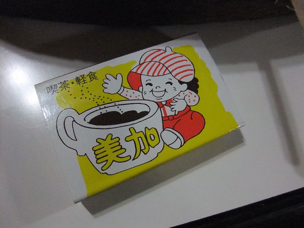 イメージ 10