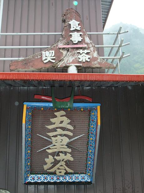 イメージ 17