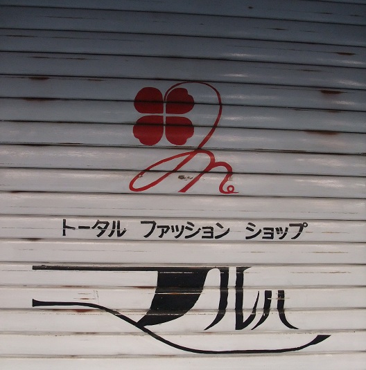 イメージ 10