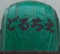 イメージ 1