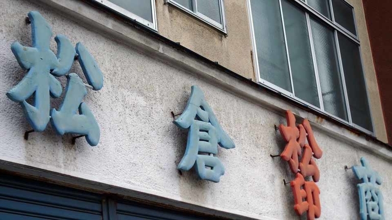 イメージ 20