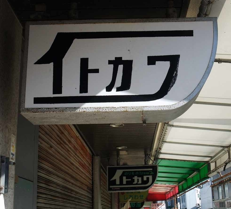 イメージ 6