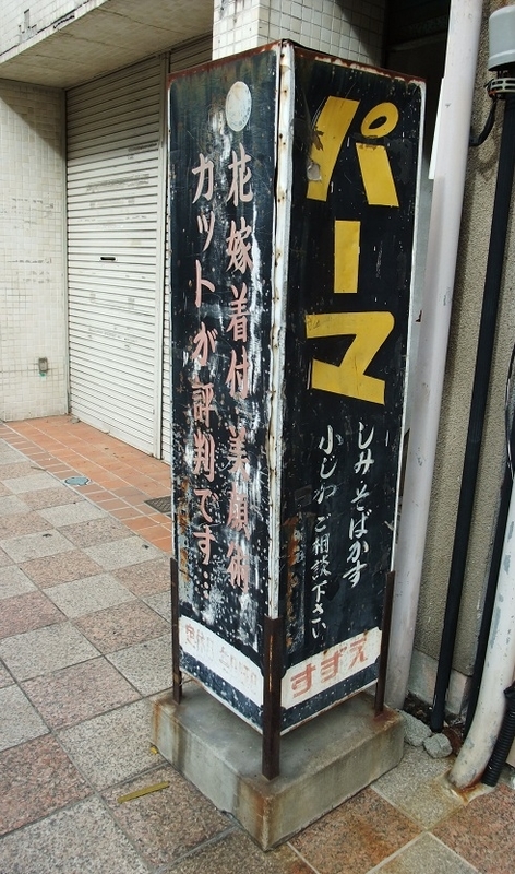 イメージ 11