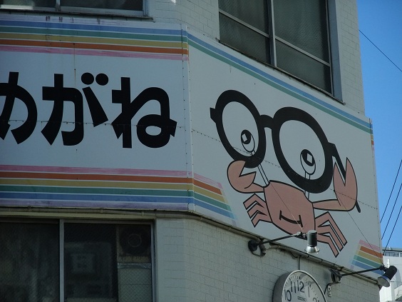 イメージ 10