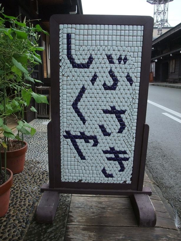 イメージ 2