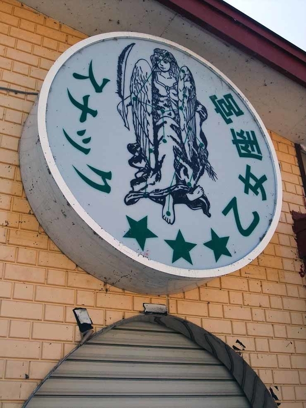 イメージ 7