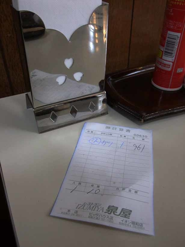 イメージ 10