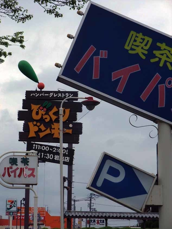 イメージ 2