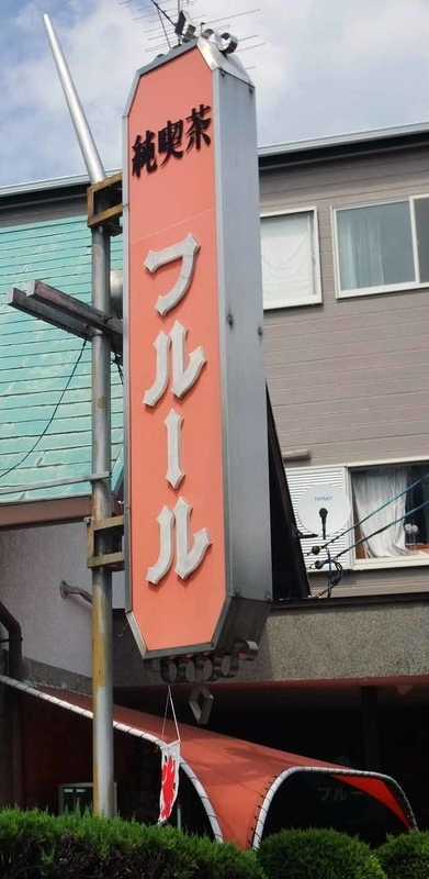 イメージ 9