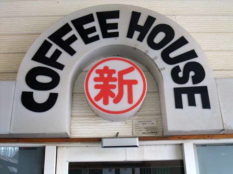 イメージ 14