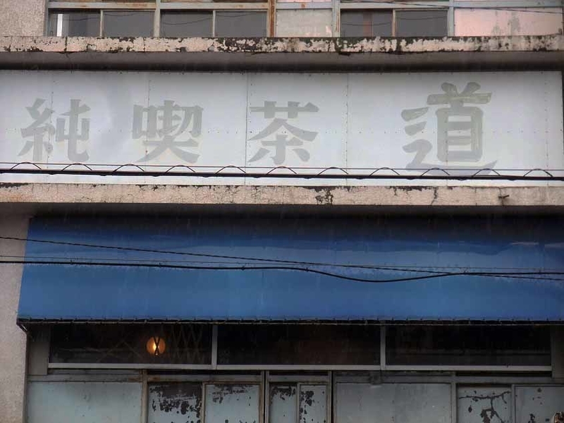 イメージ 12