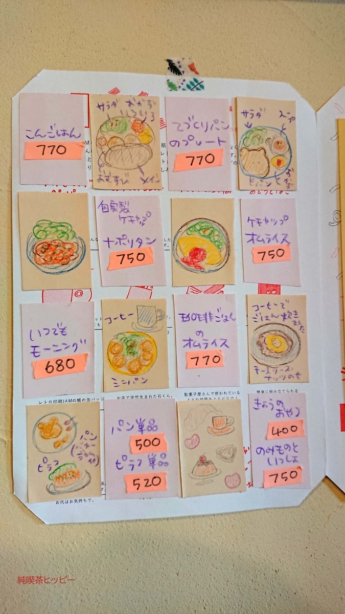f:id:jkhippie:20191202215026j:plain f:id:jkhippie:20191202215026j:plain