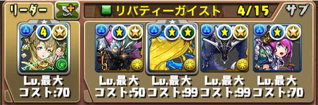 パズドラ 水ノエル リバティーガイスト制限時間2分 ハンバスやろうず