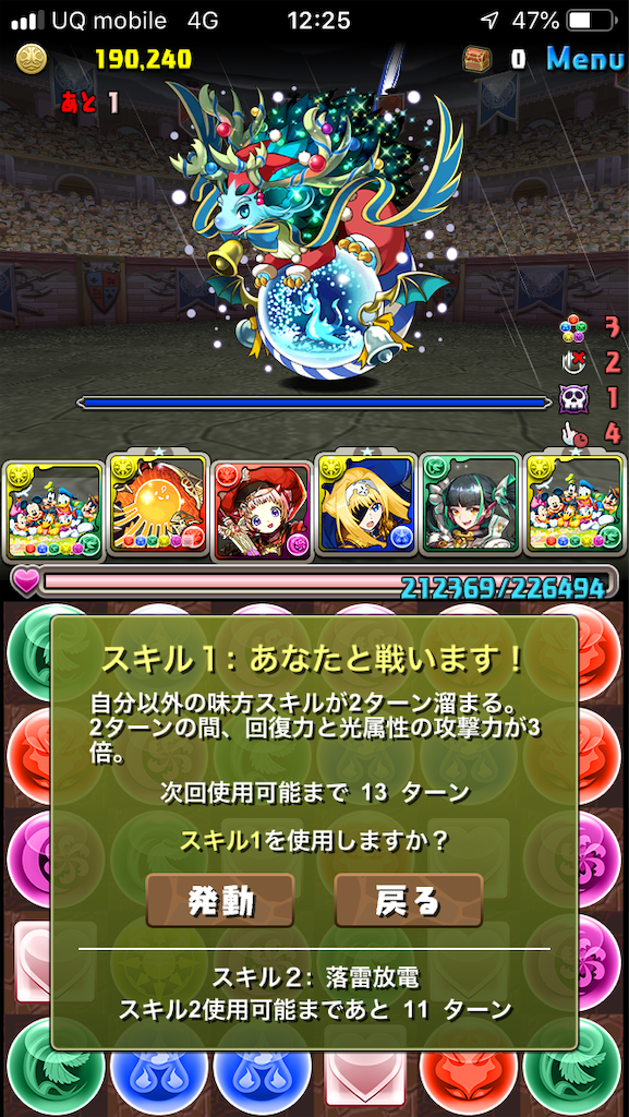 パズドラ 裏列界 フレンズ フレンズ ハンバスやろうず