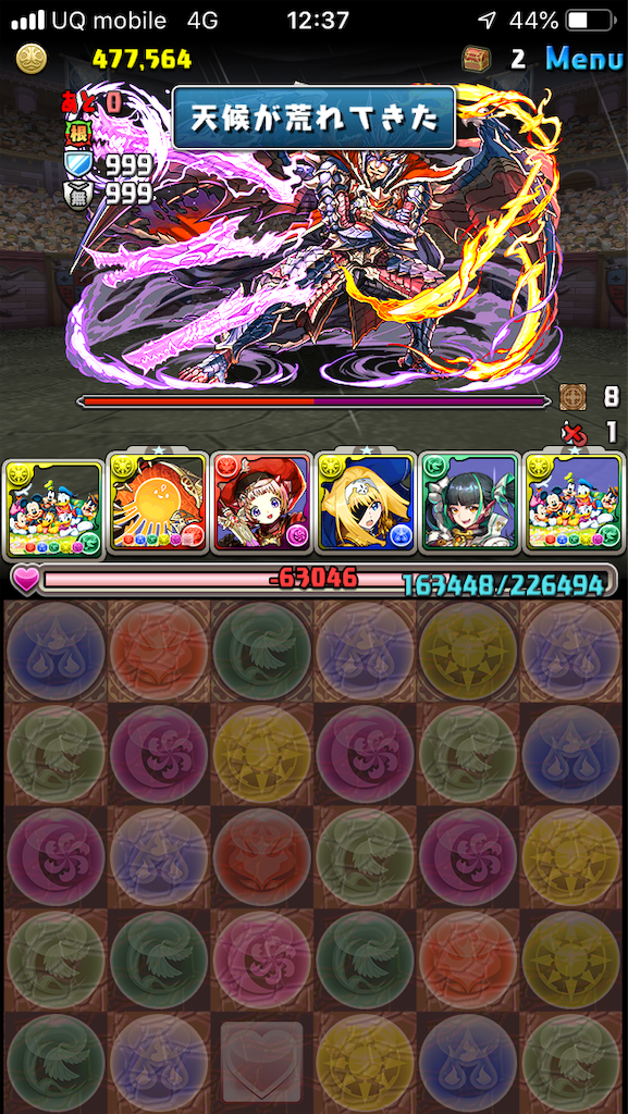 パズドラ 裏列界 フレンズ フレンズ ハンバスやろうず