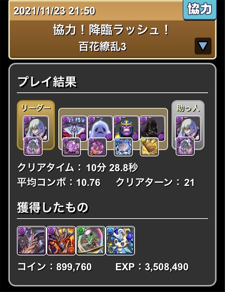 f:id:jkrgn395:20211123220516j:image