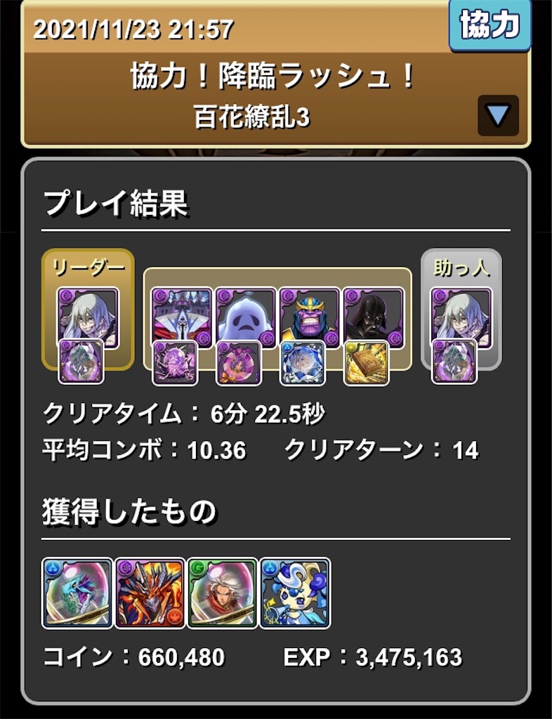 f:id:jkrgn395:20211123220519j:image