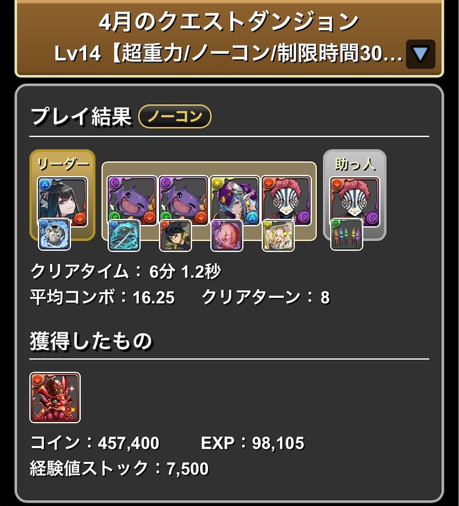 パズドラ 4月クエスト15 - ハンバスやろうず