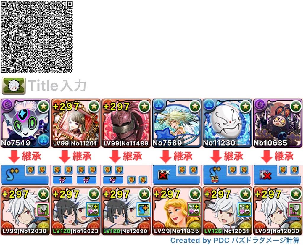 パズドラ 10億チャレンジ ベルクラネル - ハンバスやろうず