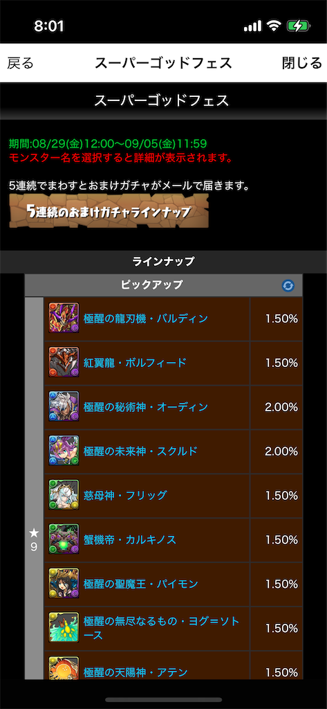 f:id:jkrgn395:20250902080452p:image