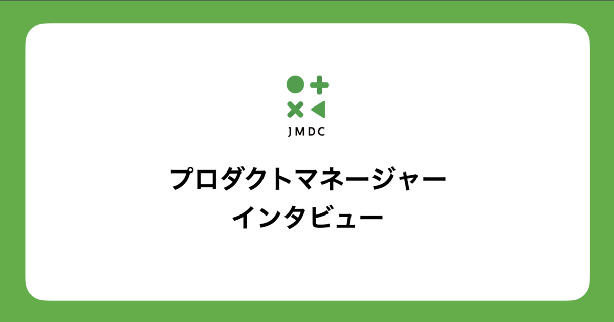 f:id:jmdtecheditor:20220128111815p:plain