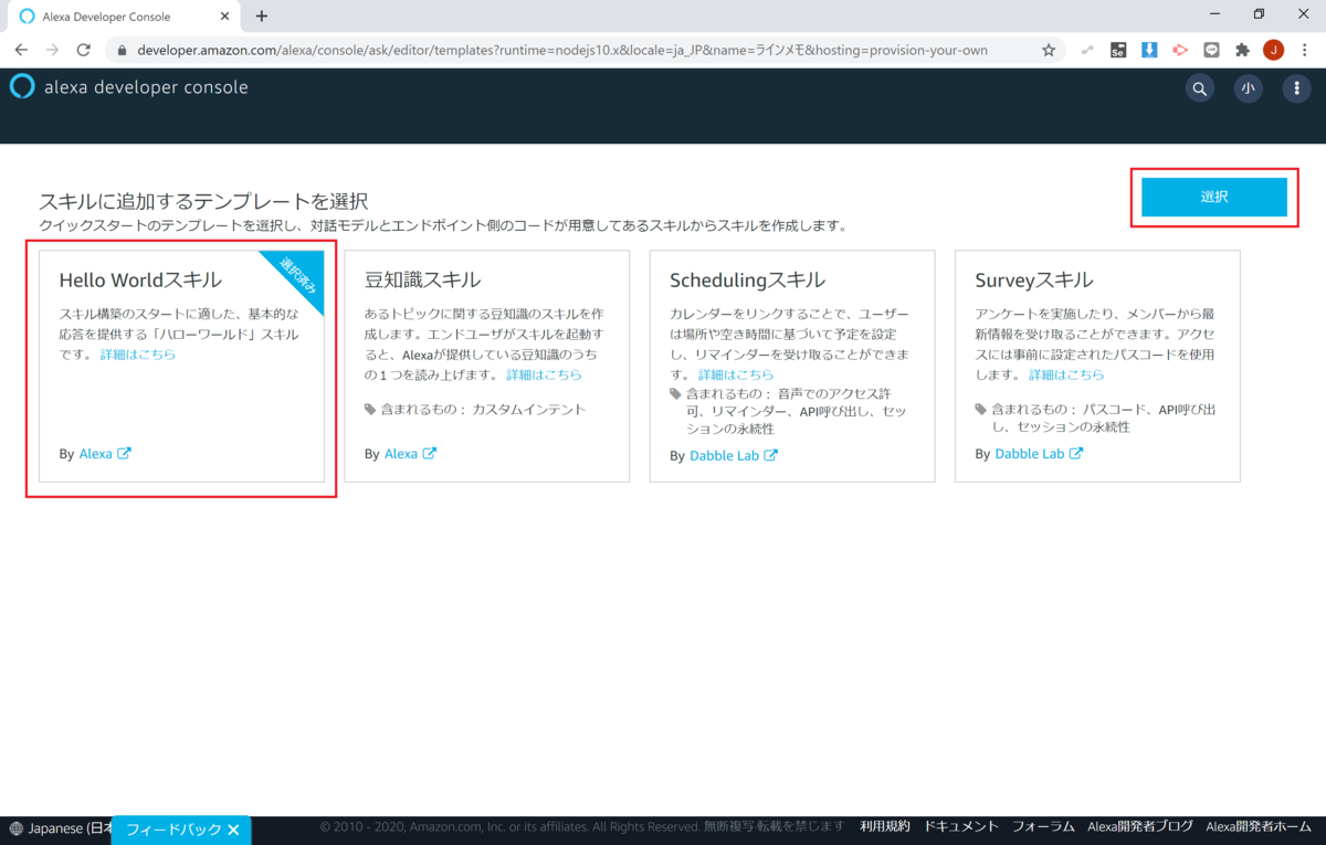 f:id:jn-kodama:20200911215121p:plain f:id:jn-kodama:20200911215121p:plain