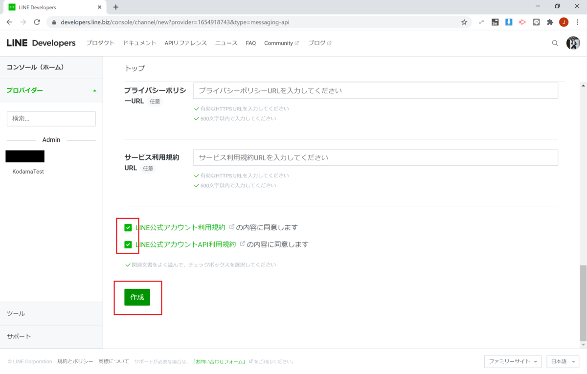 f:id:jn-kodama:20200913162948p:plain