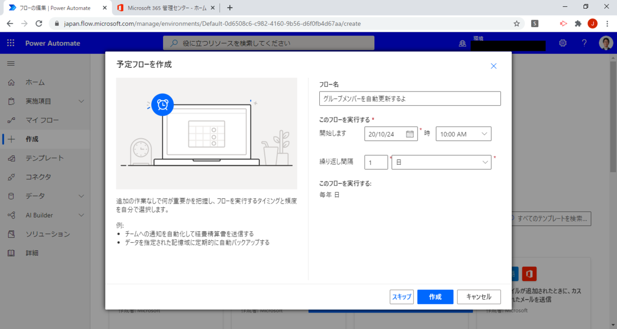 f:id:jn-kodama:20201022170938p:plain