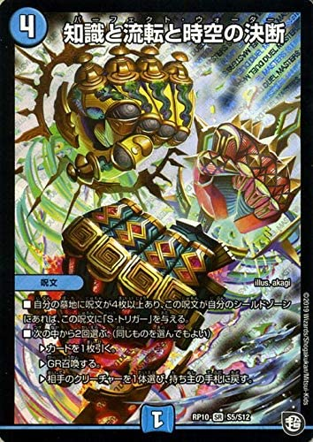 8月16日ぼ大会決勝 疾風VSTrypoxylus - レスカへの手紙