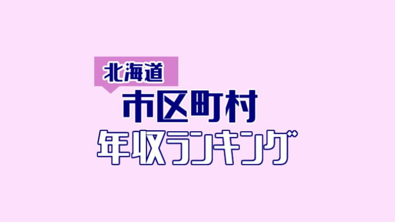 f:id:jnjgo:20190123125843j:plain f:id:jnjgo:20190123125843j:plain