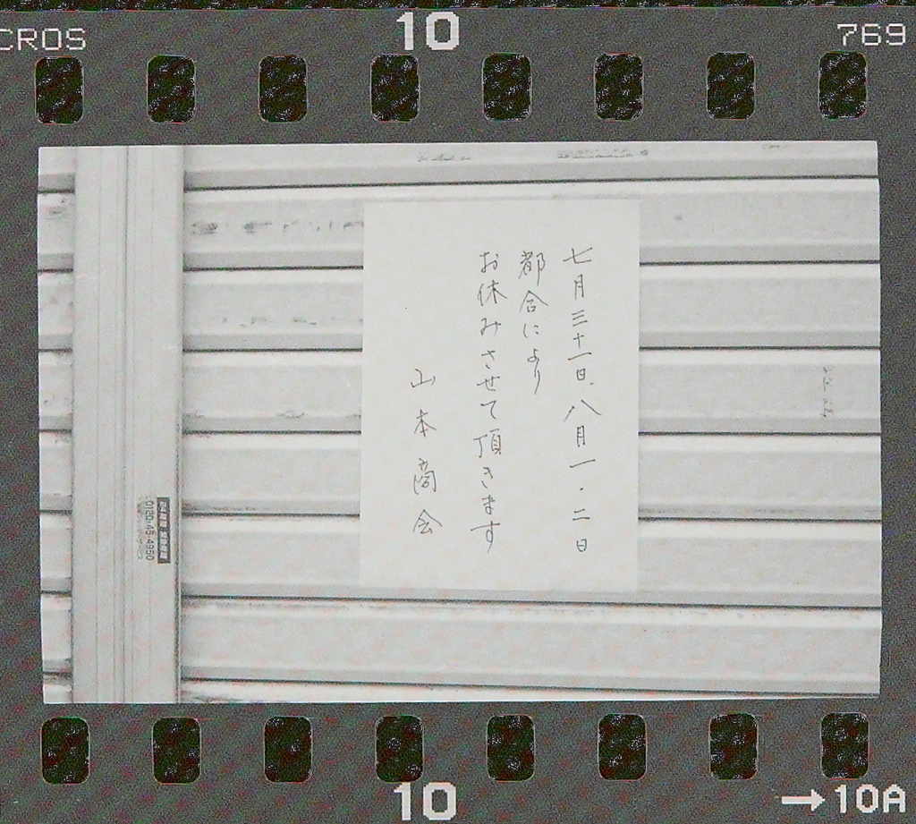 f:id:jnr583-n1:20181026195747j:plain