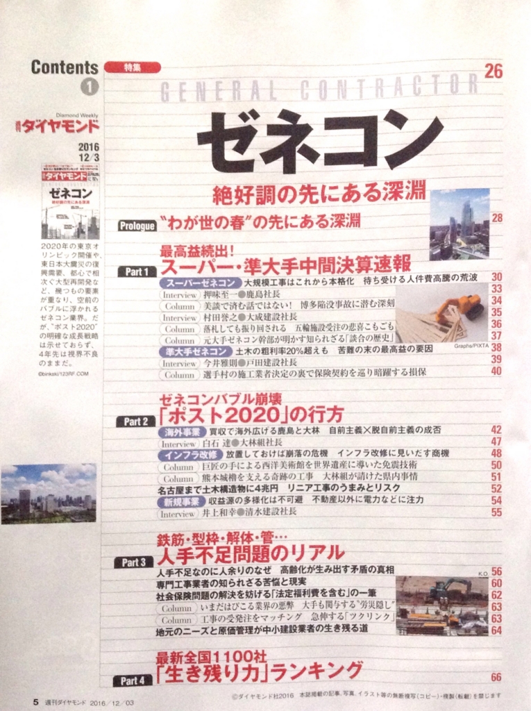 f:id:jnsk_jojo:20161128054427j:plain