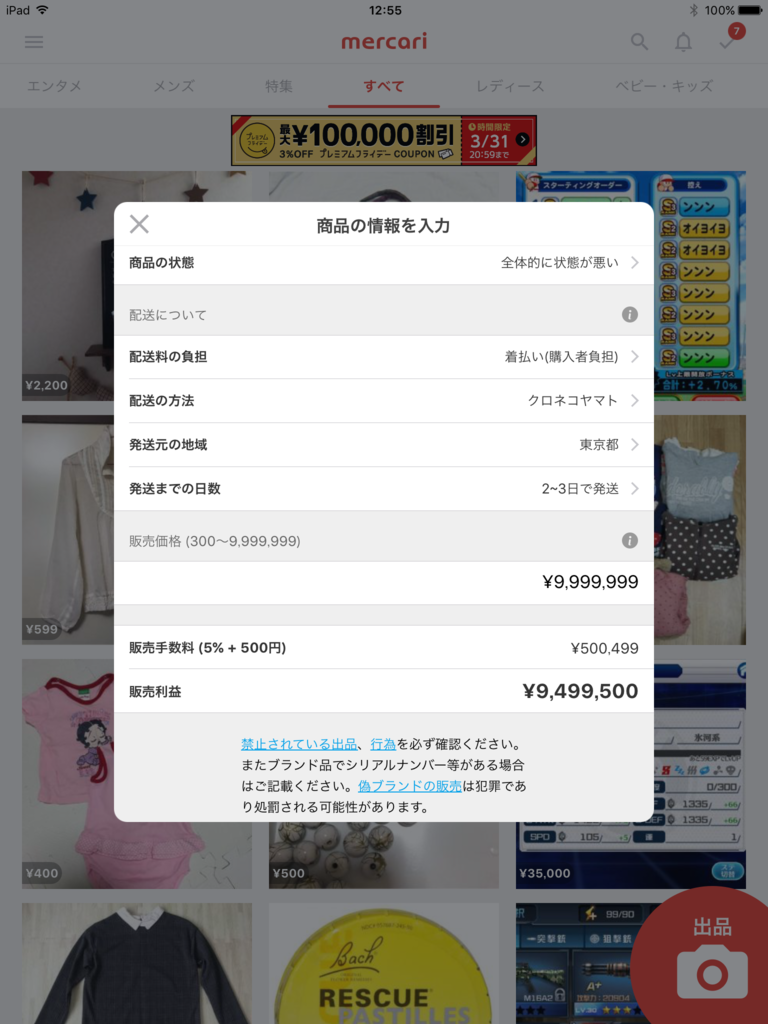 f:id:jnsk_jojo:20170331181508p:plain
