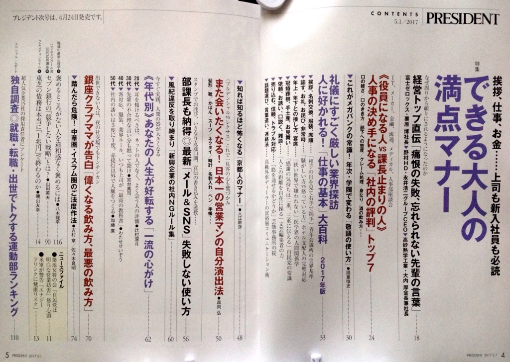 f:id:jnsk_jojo:20170410022504j:plain f:id:jnsk_jojo:20170410022504j:plain