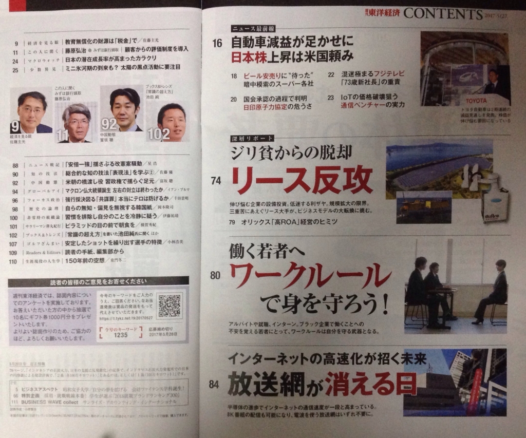 f:id:jnsk_jojo:20170523055200j:plain