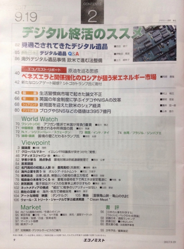 f:id:jnsk_jojo:20170911215912j:plain