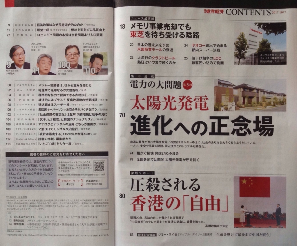 f:id:jnsk_jojo:20171002034629j:plain f:id:jnsk_jojo:20171002034629j:plain