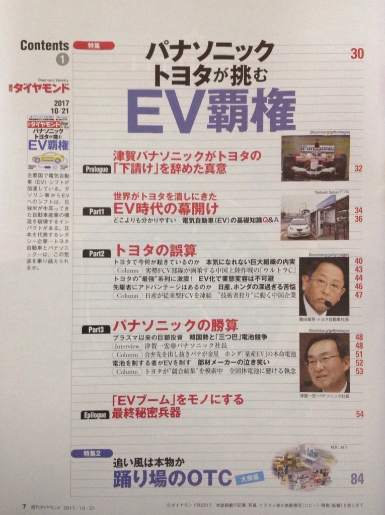 f:id:jnsk_jojo:20171015211647j:plain