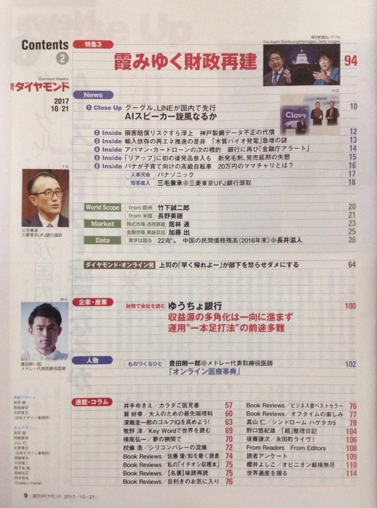 f:id:jnsk_jojo:20171015211702j:plain