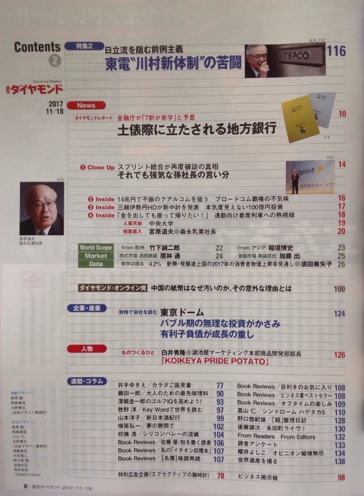 f:id:jnsk_jojo:20171113233525j:plain f:id:jnsk_jojo:20171113233525j:plain