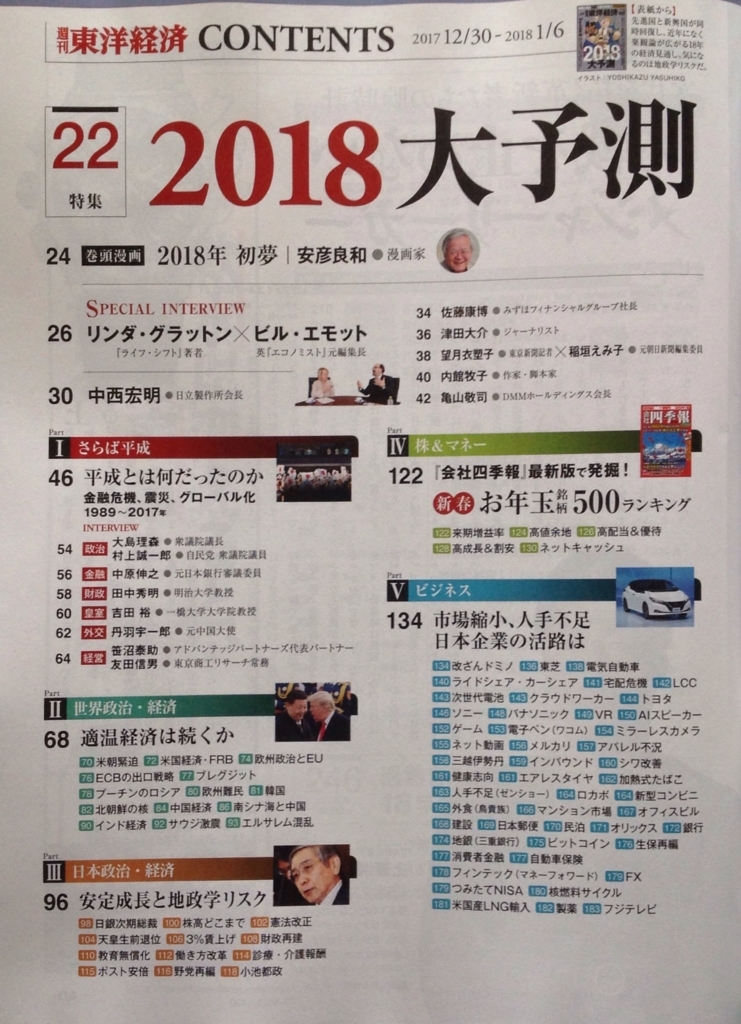 f:id:jnsk_jojo:20171225162851j:plain